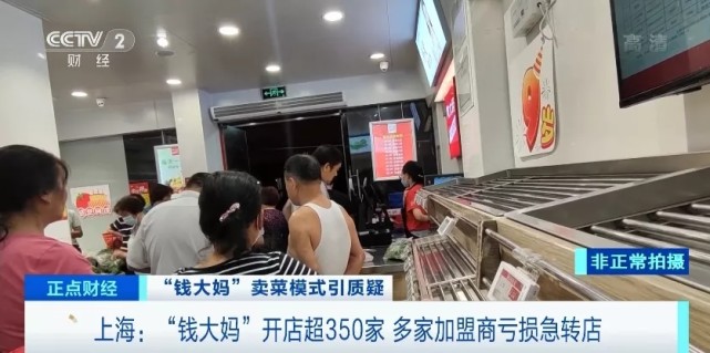央视曝光！品牌方狂揽9个亿，加盟店一年却亏掉几十万！估值250亿的钱大妈紧急回应