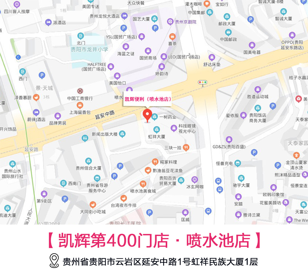 “四方之志•辉煌正旭”凯辉便利第400门店盛情开业