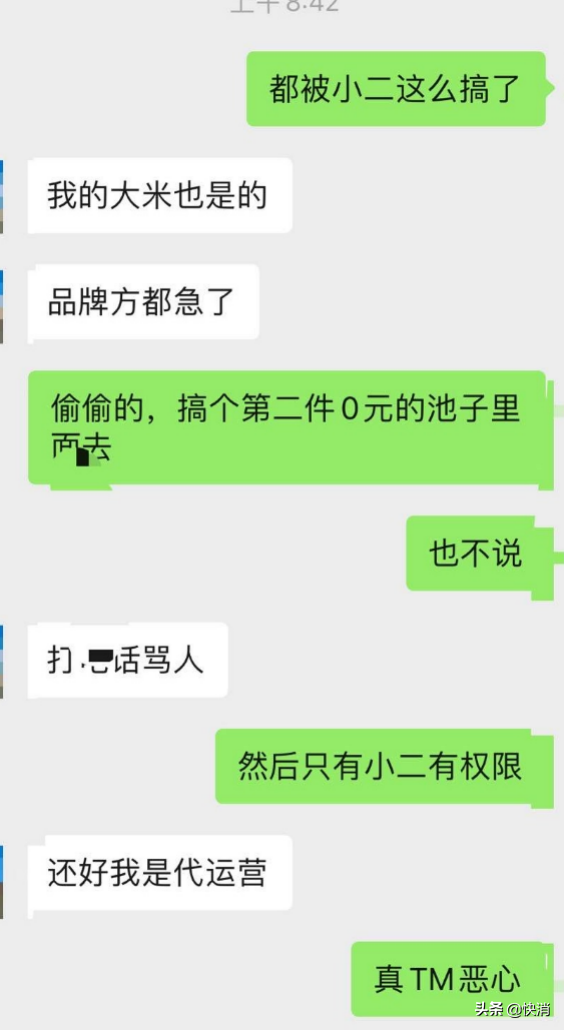 天猫超市正在逼走经销商