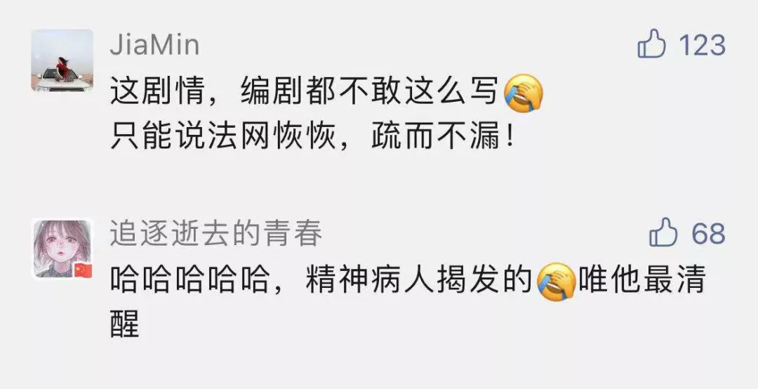 杀人犯躲进精神病院!一年多不说话!因憋不住,偷偷和病友聊天,结果暴露了...