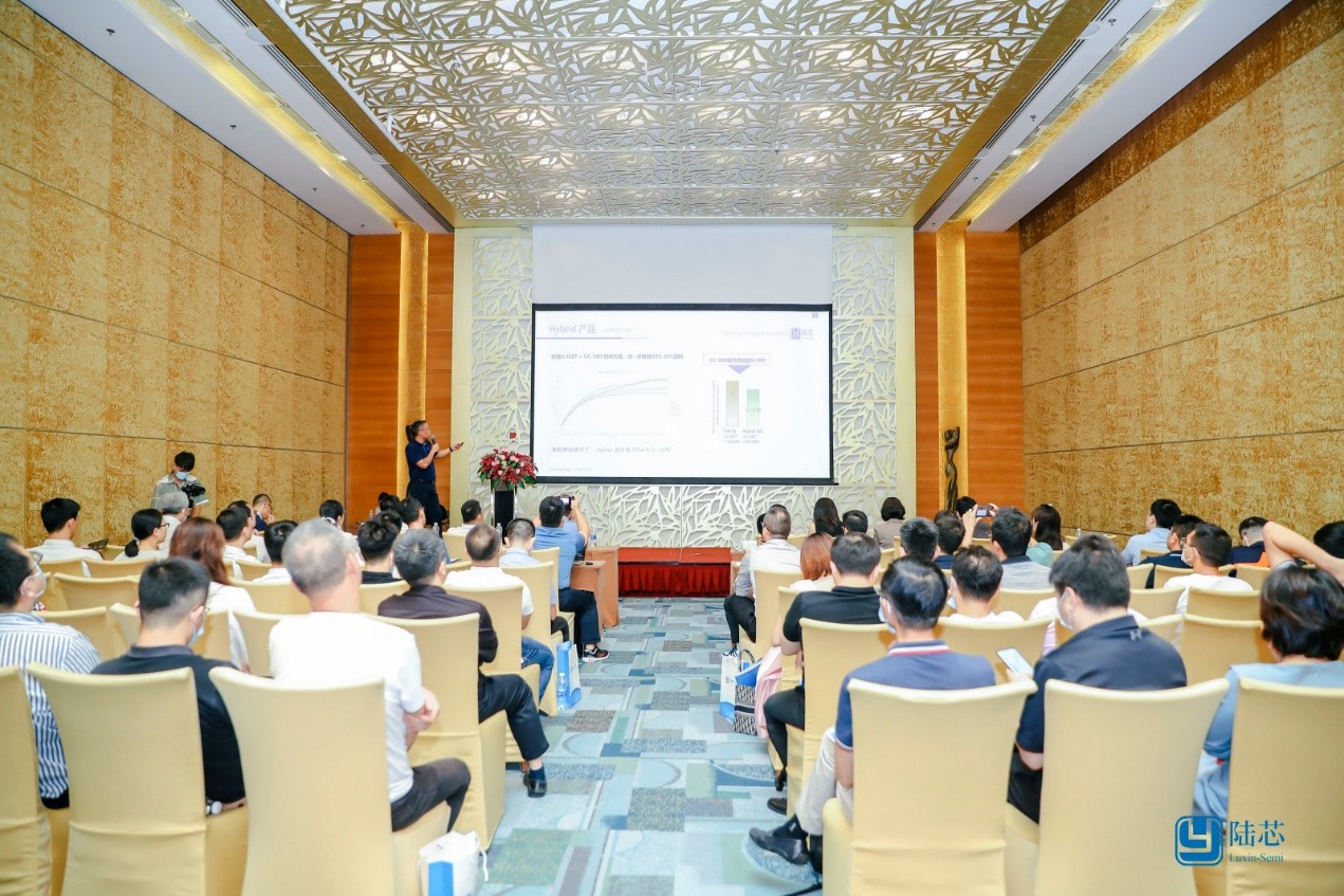 上海陸芯舉行新品發布會 大咖云集共話“功率半導體”行業發展