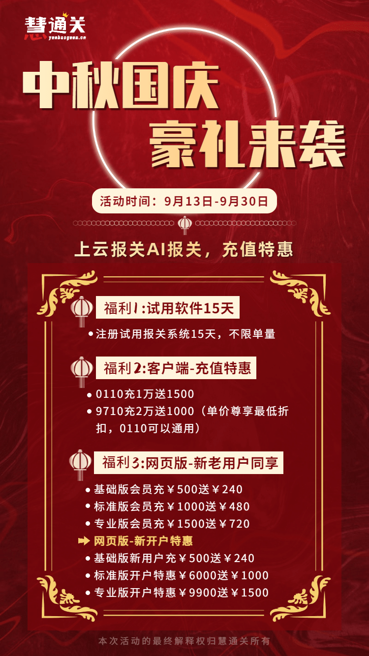 报关企业如何在网上打印报关单？