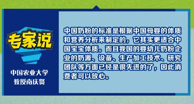 国产、进口奶粉怎么选，再也不用纠结了