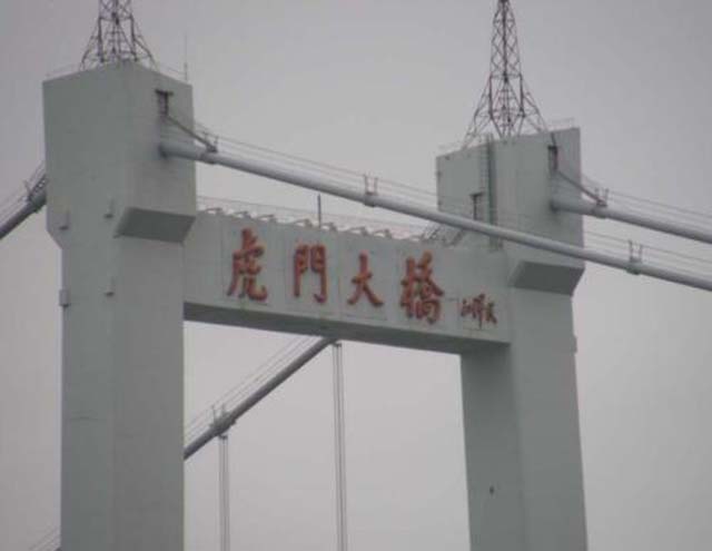 "晃动"的虎门大桥背后：外系控股公司日