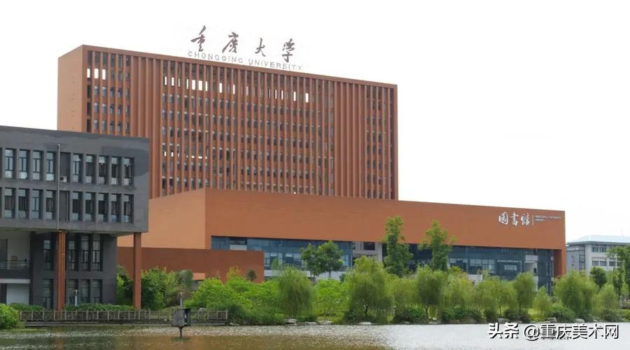 「录取线」2018-2020年重庆大学美术类专业录取分数线