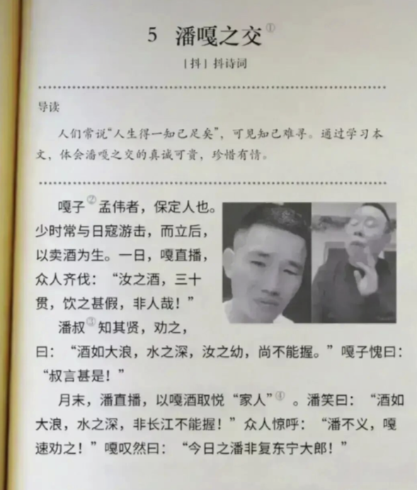 潘嘎之交，谁也劝不动谁