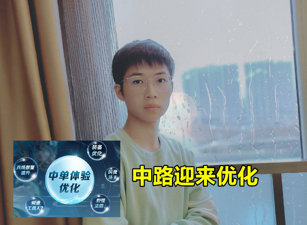 王者荣耀：中单迎来优化，看完调整，久诚和猫神又能重回巅峰了？