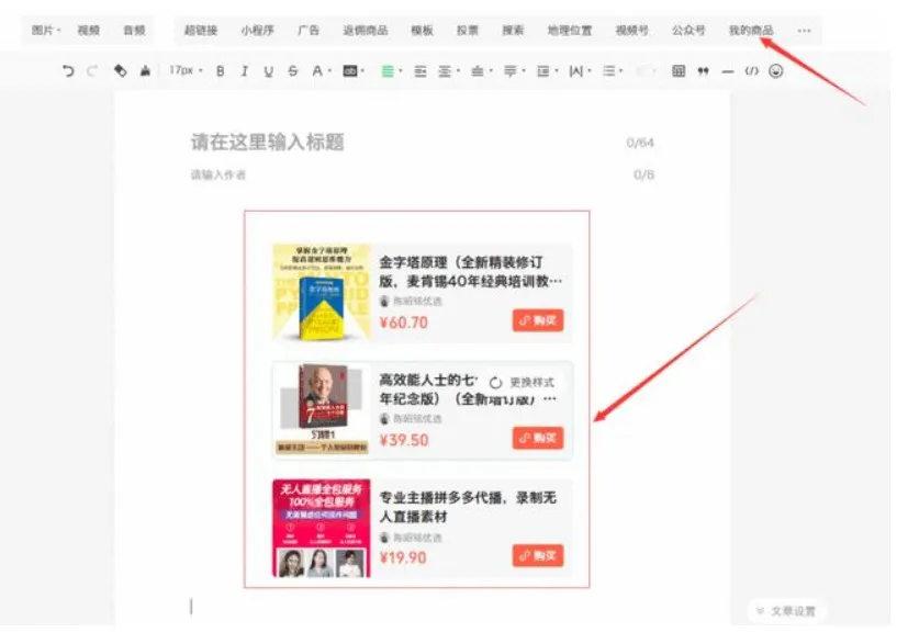 微信公众号”我的商店“开通方法-第9张图片-媒介匣 微信公众号”我的商店“开通方法-第9张图片-媒介匣