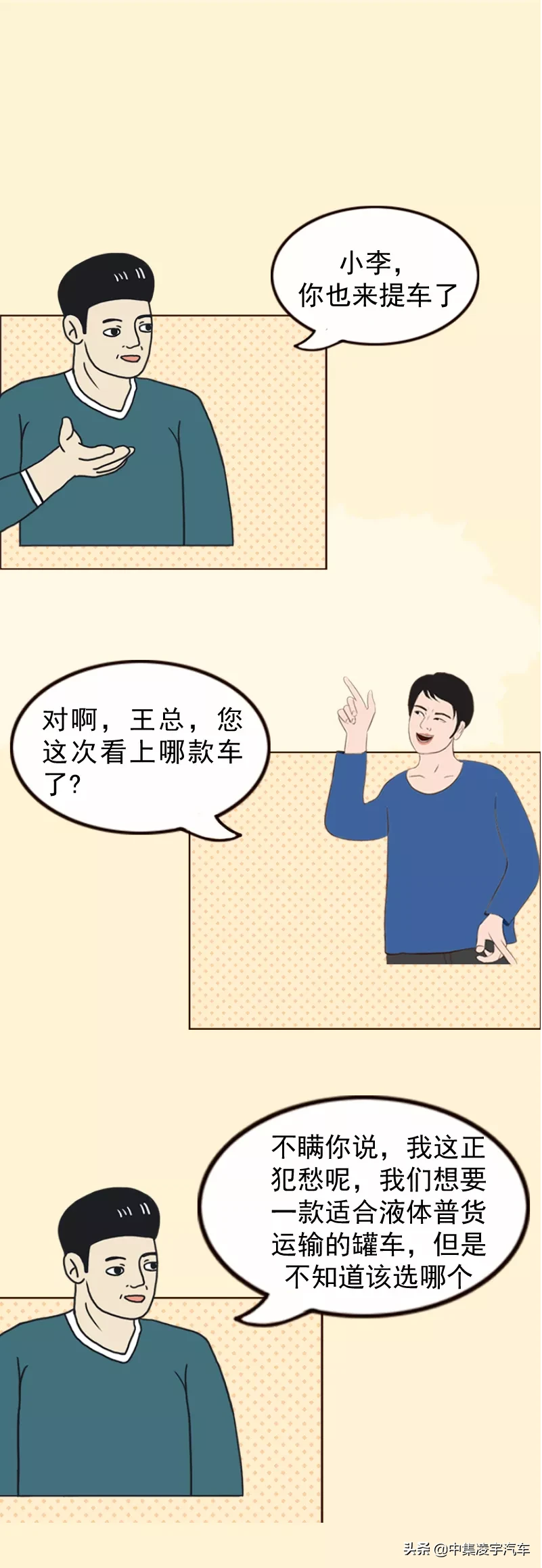 凌宇液罐车这么抢手？客户听完介绍都抢着提车