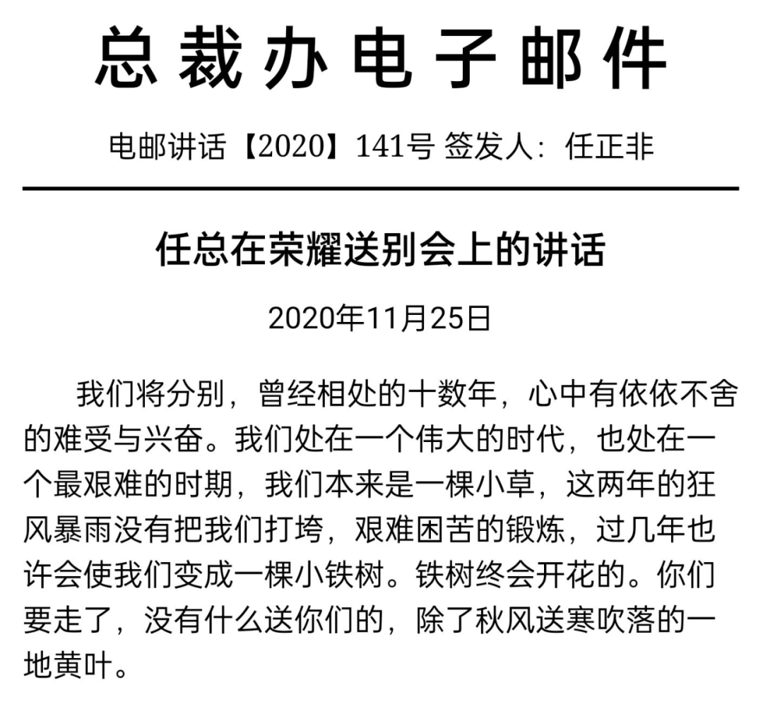 新荣耀能否使用骁龙888芯片？高通总裁回应