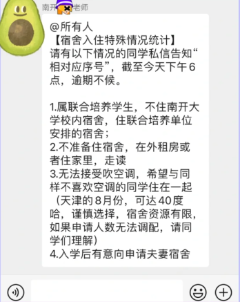 高校寝室的“天花板”，夫妻宿舍成景点，高考生：拼搏一年上南开