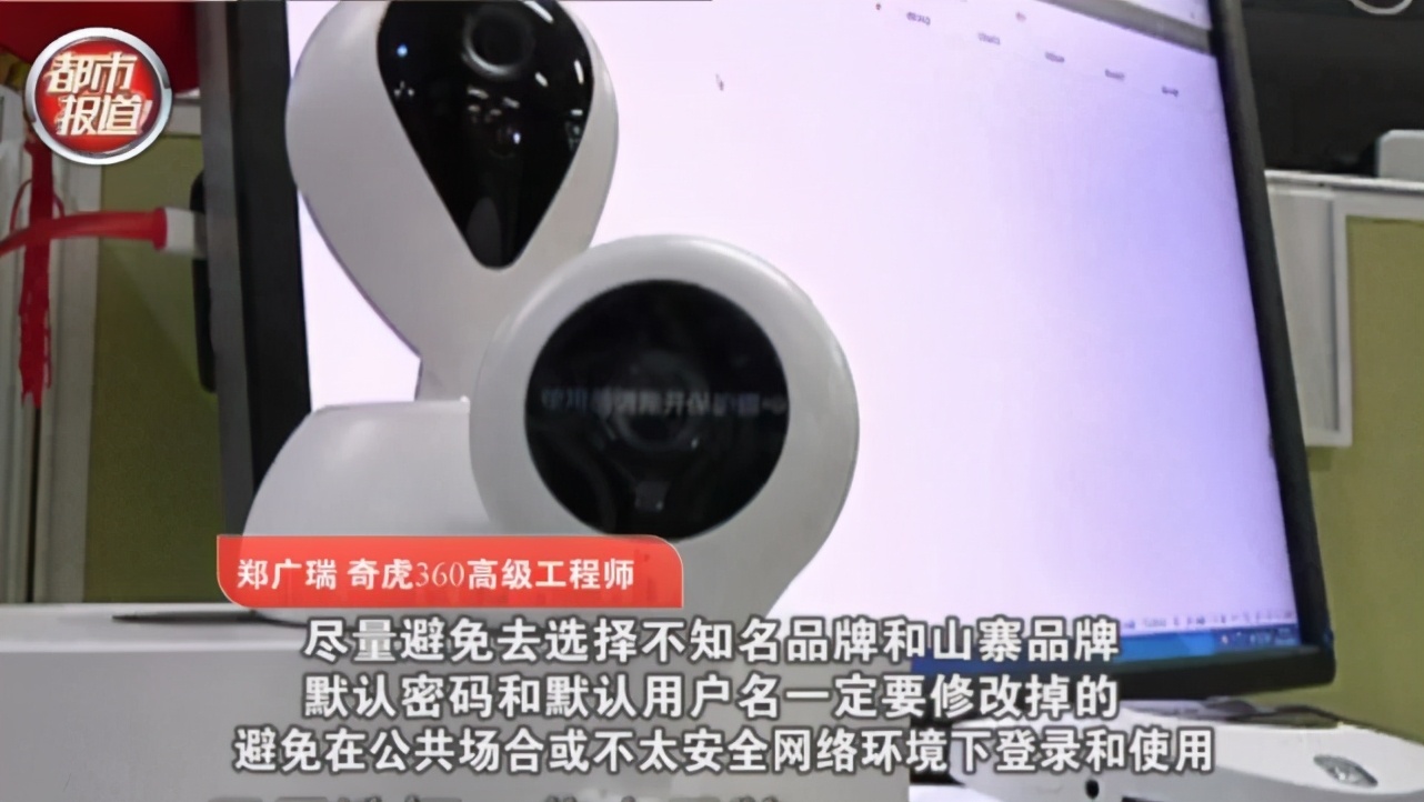 恐怖！数万家庭摄像头遭入侵！全国各地都有，