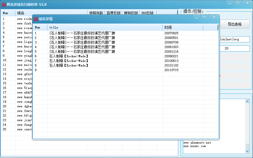 老域名查询工具有哪些（域名解析查询工具分享）