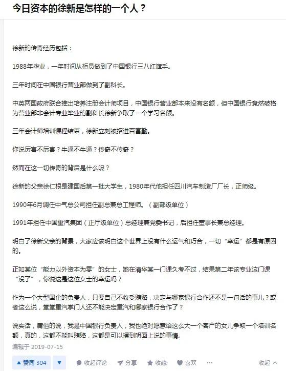 “投资女王”徐新：那些无法将你打败的，终将会使你更加强大