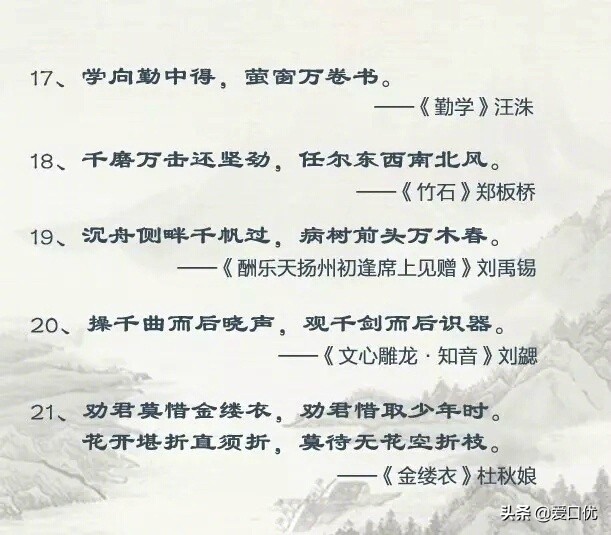 天行健，君子以自强不息。-第5张图片-非凡网