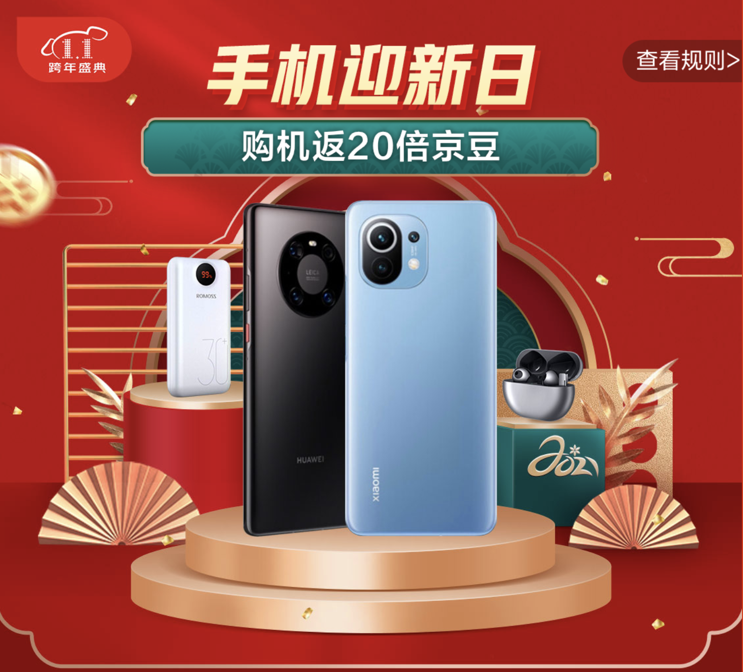 2021年要称霸峡谷？这几款游戏手机京东为你准备好了