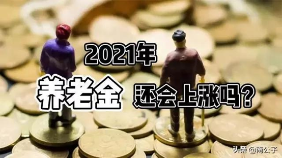 社保新政即将推出，亮点多多，已明确时间，看看是否与你有关？