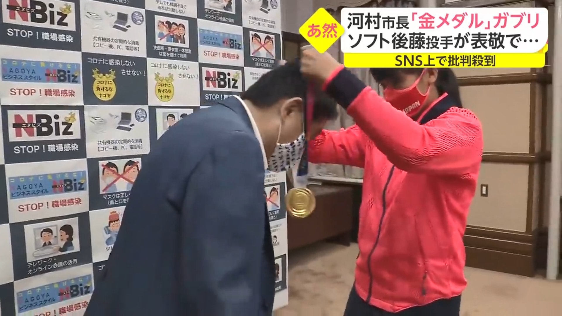 日本猥琐市长咬女运动员金牌后续来了，国际奥委会看不下去了：给她换块新奖牌