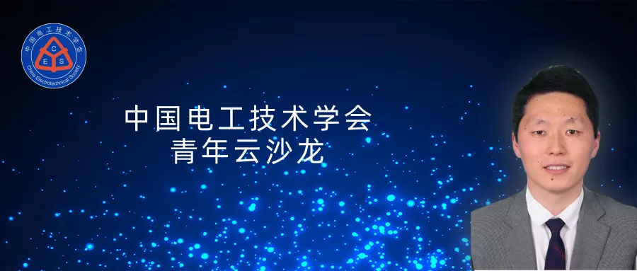 重慶大學郝建副教授：絕緣紙表面微納功能層的構筑及性能提升效果