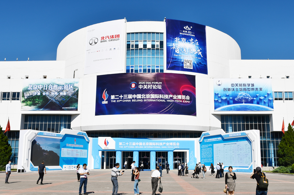 BETVLCTOR伟德在线登录平台亮相第二十三届北京科博会 助推科技产业高质量发展