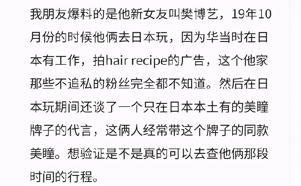 华晨宇澄清恋情和二胎绯闻后，张碧晨露面心情