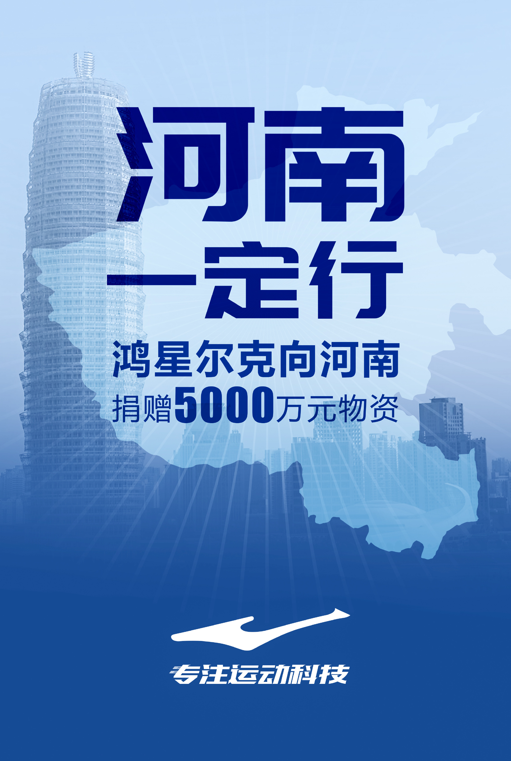 这次，鸿星尔克和奇瑞们为什么让网友吹爆了？