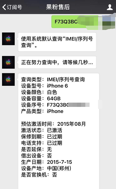 iPhone6价钱再度下挫，64GB不够1000块！学生族优选！