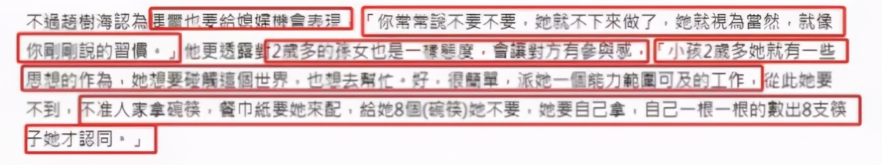 赵又廷爸爸采访猛夸高圆圆！大方分享家庭趣事，2岁孙女超独立