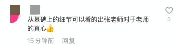 于月仙丈夫送别妻子，曝对方已安葬在北京，夫妻合墓引人泪目