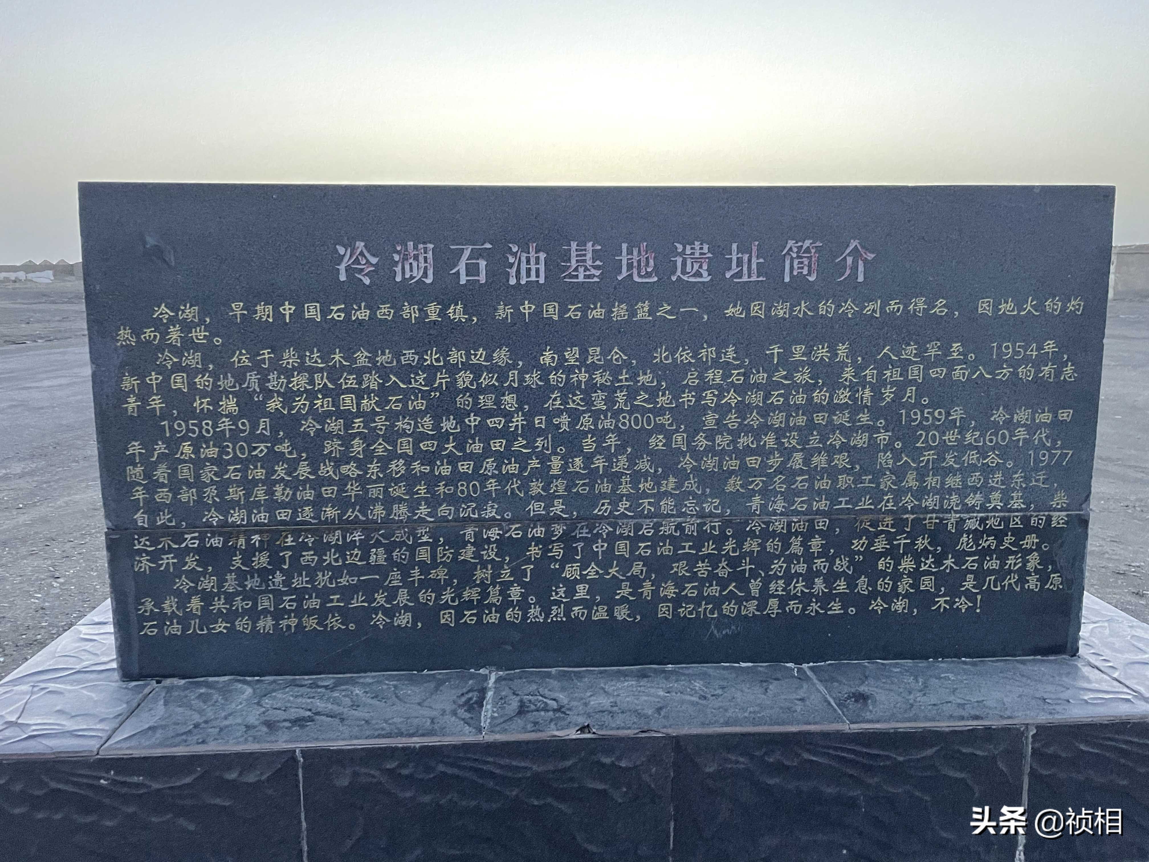 冷湖石油基地曾是中國四大石油基地之一石油資源枯竭現成一片廢墟 禎相 Mdeditor