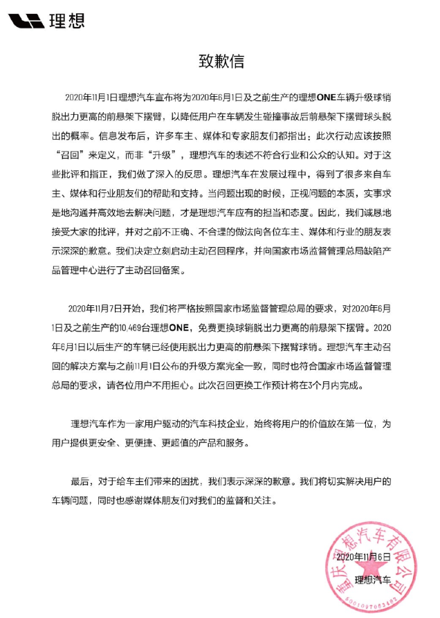 315特别报道：断轴+三缸+续航缩水，李想的理想one不理想