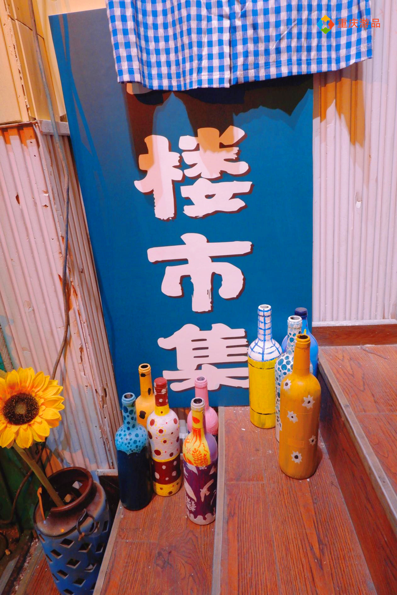 重庆的小众集市商铺，洛可可与巴洛克的结合，顾客只拍照不购物