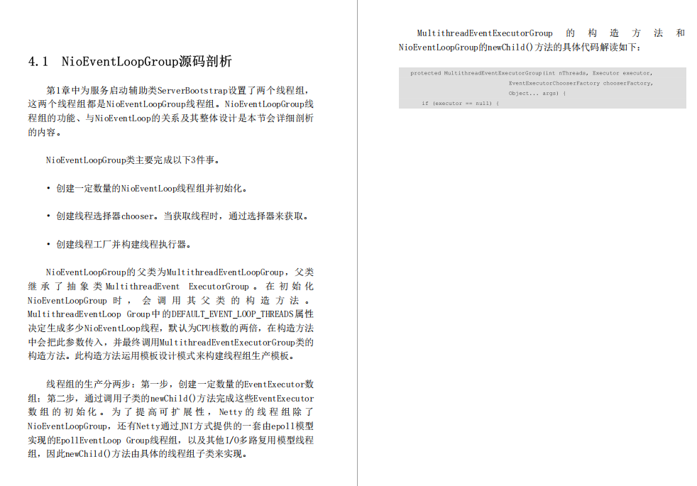 网易游戏部门Java架构师必看的“完美版”Netty源码笔记