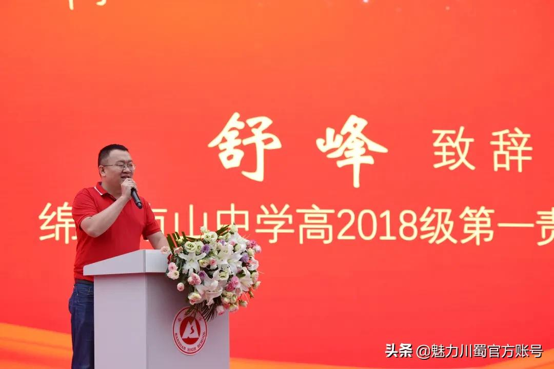 绵阳南山中学2021年毕业典礼!致敬青春(图10)