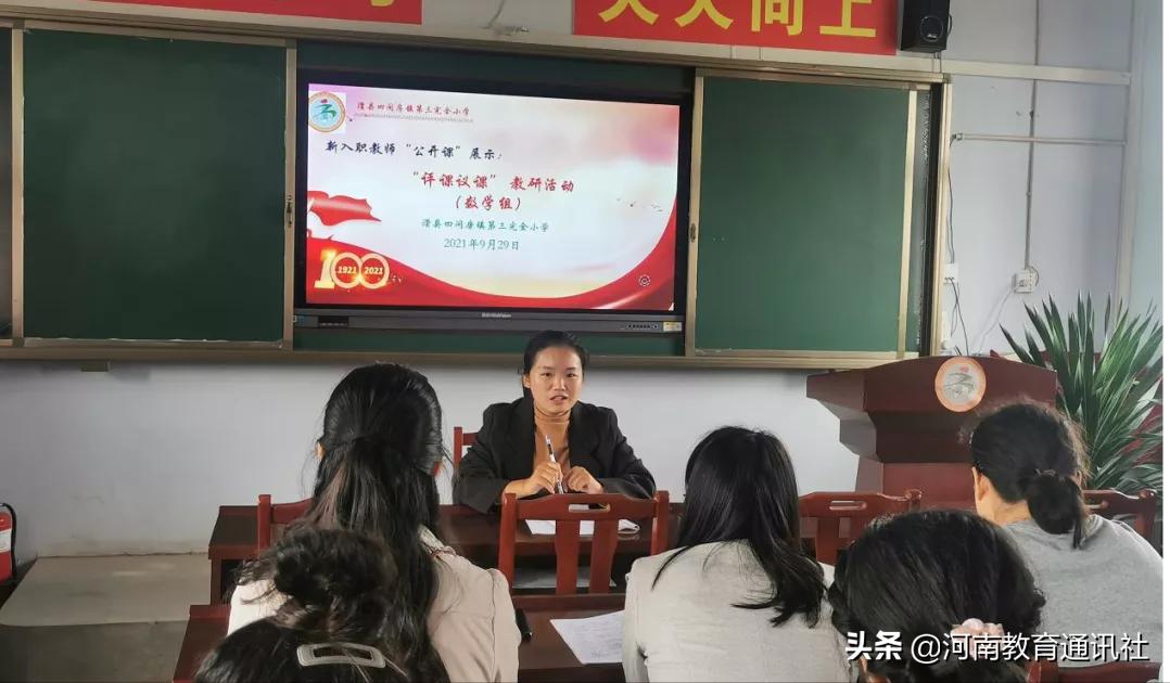 滑县四间房第三完全小学新入职教师观议课活动(图4)