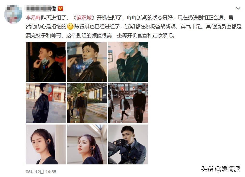 李易峰资源好！拍完《号手就位》，转身又接新