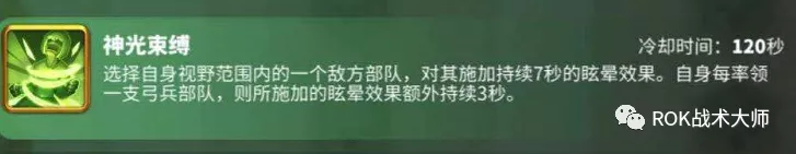 万国觉醒丨新版奥林匹亚之巅技能解析（弓兵）