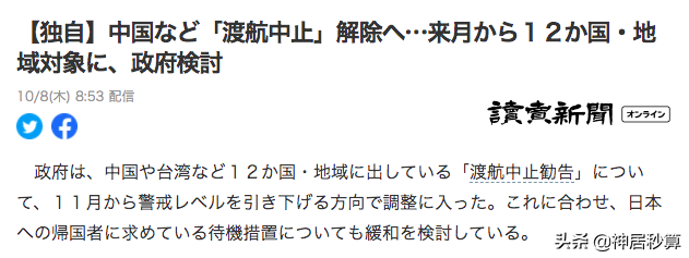 日本出入境政策大改变！终于有望赴日游了？