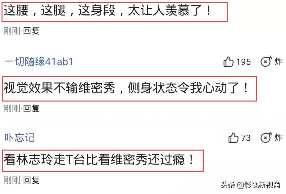 林志玲的高光时刻，穿红色低领装走T台，视觉效