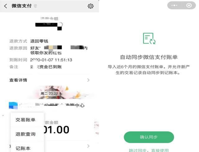 微信也发布年度数据报告了，一文教你查看微信