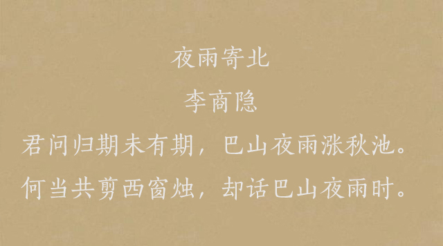 唐诗中最经典的十首七言绝句，篇篇都是千古名篇-第10张图片-非凡网