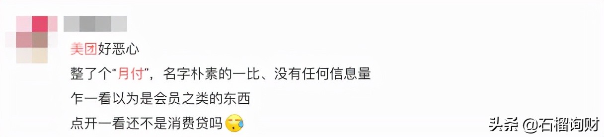 点个外卖，居然骗我贷款