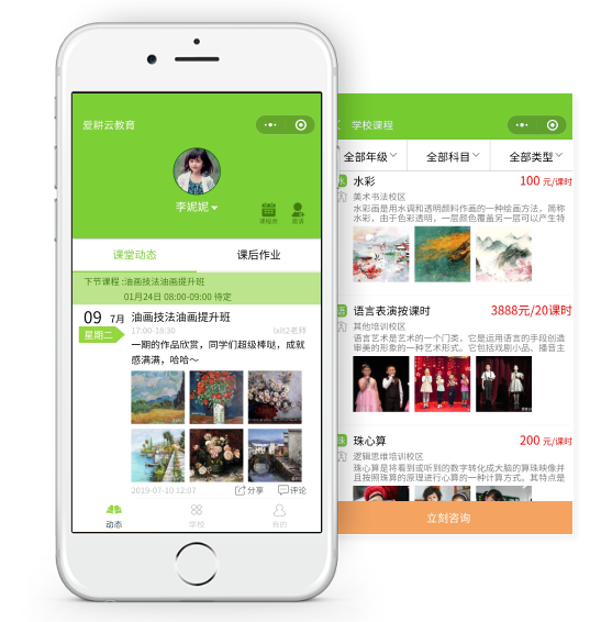 爱耕云艺术培训学校管理系统有用吗？