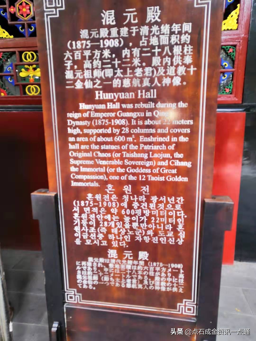 成都青羊宫是中国唯一供奉唐朝皇帝的道观，没有之一只有唯一
