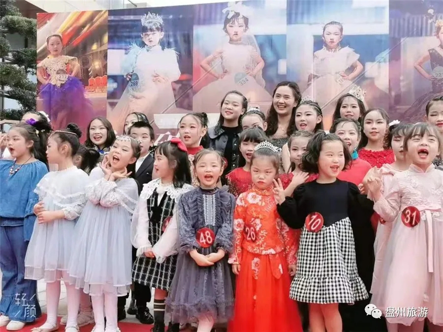 2021第八季中国童模榜中榜盘州赛区选拔赛圆满落幕