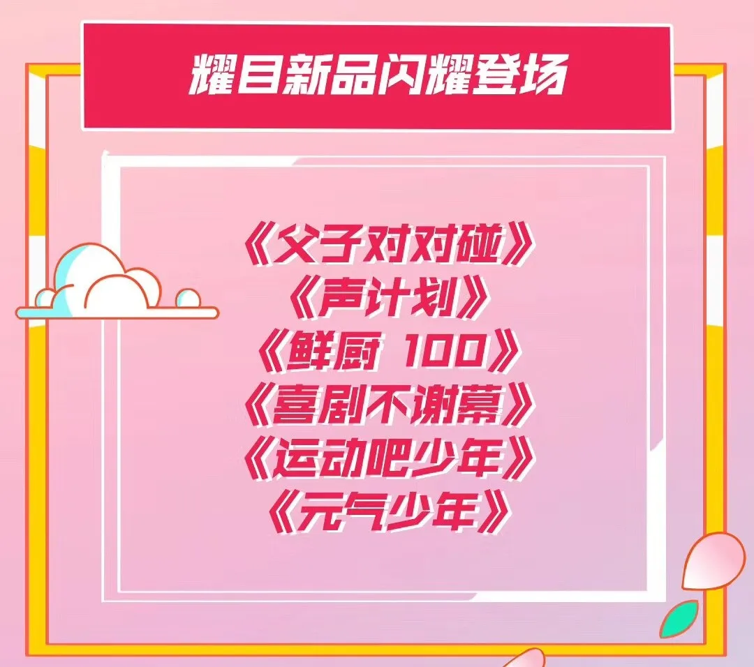 王一博成芒果新宠，新节目招商都有他，热门综