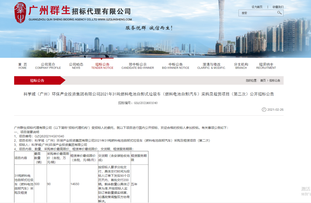 二次流标！广州4.5亿500辆氢电泥头车招个标咋就这么难？