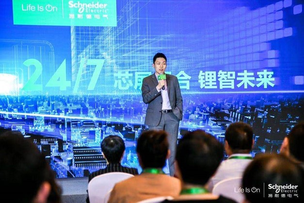 施耐德電氣電子行業(yè)科創(chuàng)中心主題研討會在京舉辦