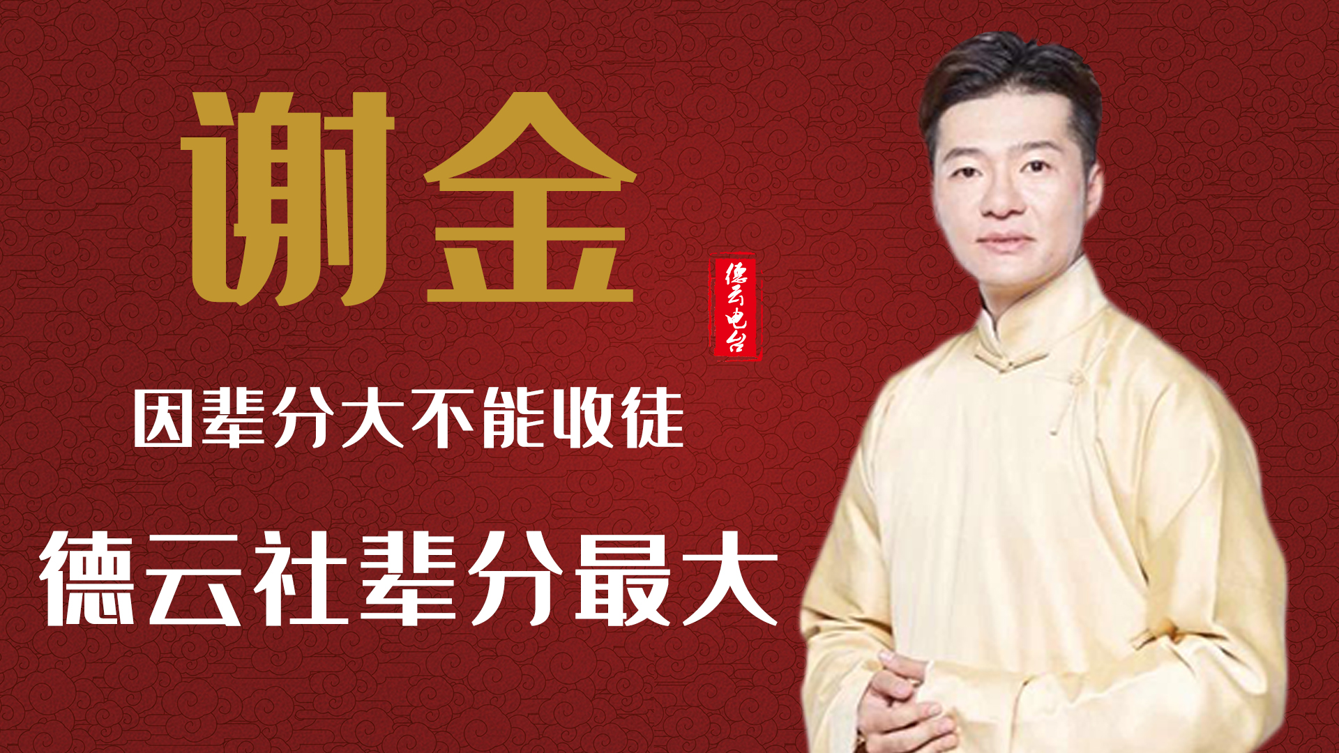 因辈分太高不能收徒，儿子一生下来就当叔叔，