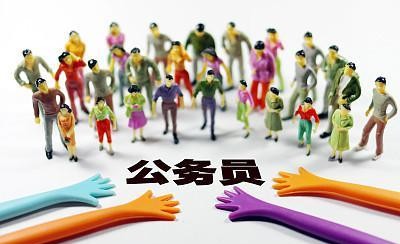财政、工商、地税、国税、海关这类公务员的待遇怎么样